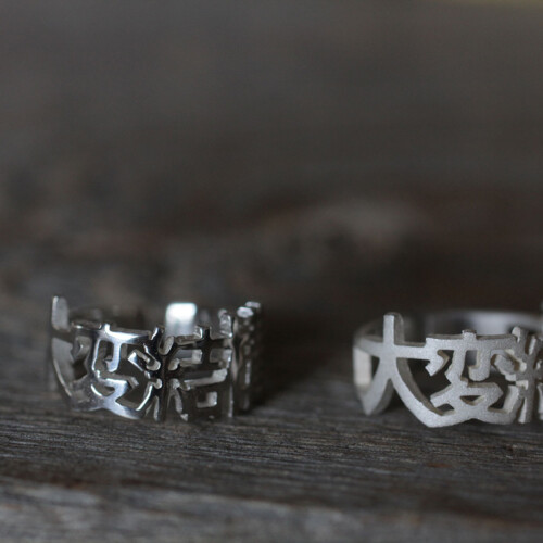 作ってみた「本好きの下剋上」ローゼマインの魔石リング – 妄想彫金工房